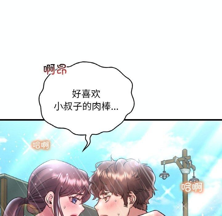 想要拥有她/渴望佔有她 第39話 韩漫图片14