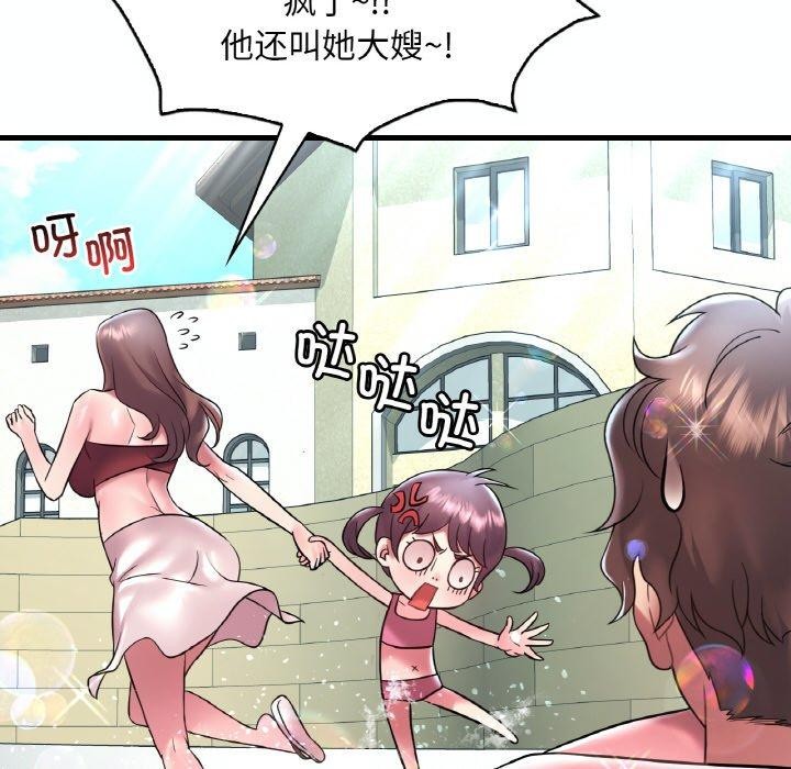 想要拥有她/渴望佔有她 第39話 韩漫图片54