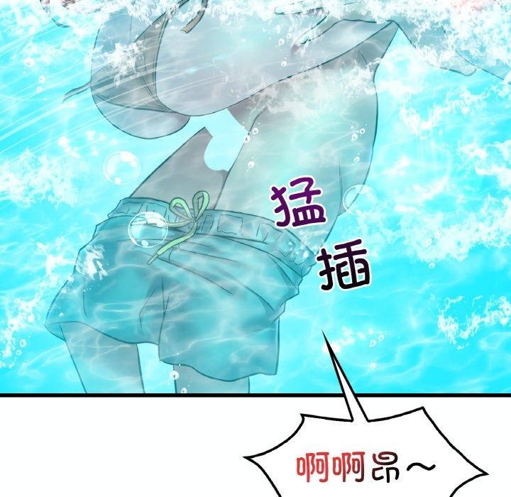 想要拥有她/渴望佔有她 第39話 韩漫图片18