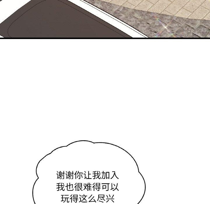 想要拥有她/渴望佔有她 第39話 韩漫图片110