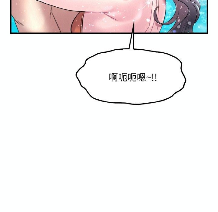 想要拥有她/渴望佔有她 第39話 韩漫图片23