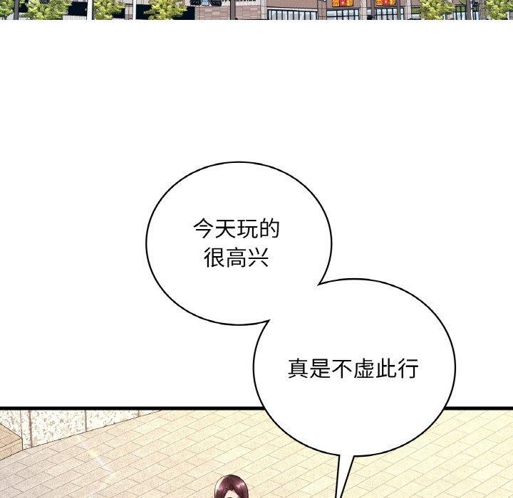 想要拥有她/渴望佔有她 第39話 韩漫图片108