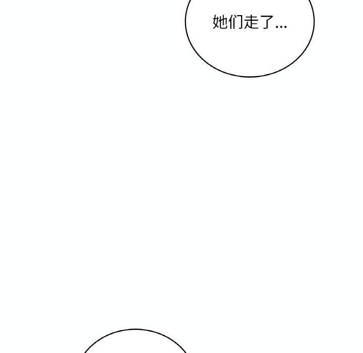 想要拥有她/渴望佔有她 第39話 韩漫图片58