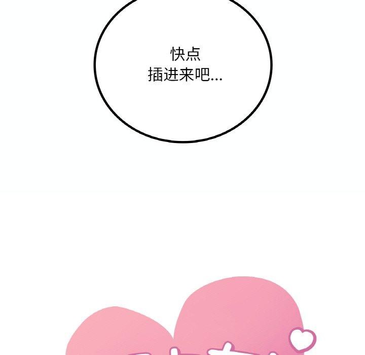 想要拥有她/渴望佔有她 第39話 韩漫图片7