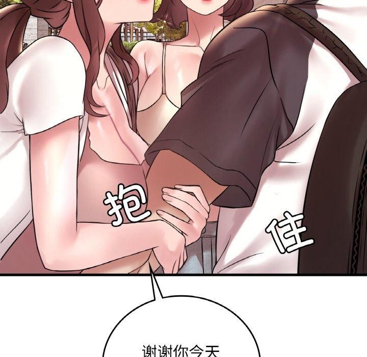 想要拥有她/渴望佔有她 第39話 韩漫图片114