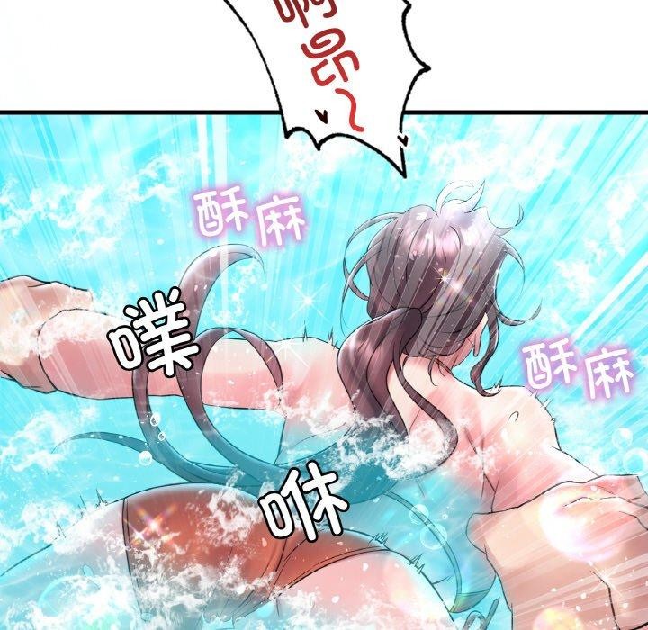 想要拥有她/渴望佔有她 第39話 韩漫图片82