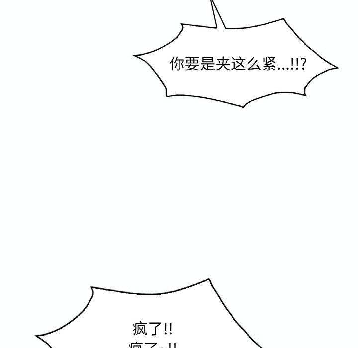 想要拥有她/渴望佔有她 第39話 韩漫图片53