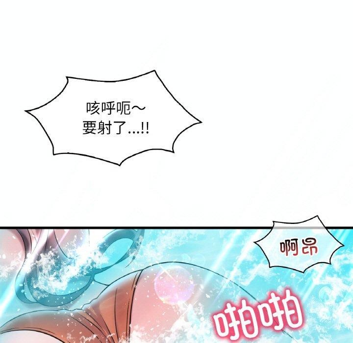 想要拥有她/渴望佔有她 第39話 韩漫图片79
