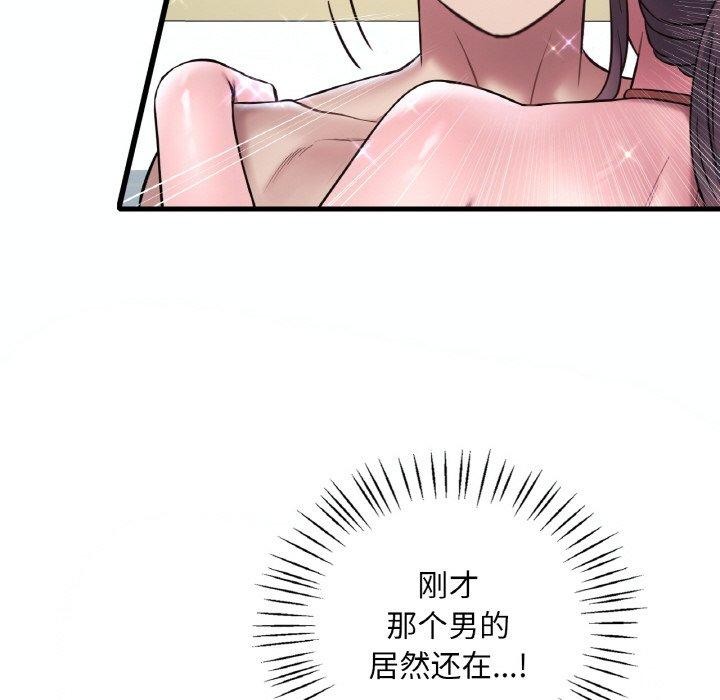想要拥有她/渴望佔有她 第39話 韩漫图片36