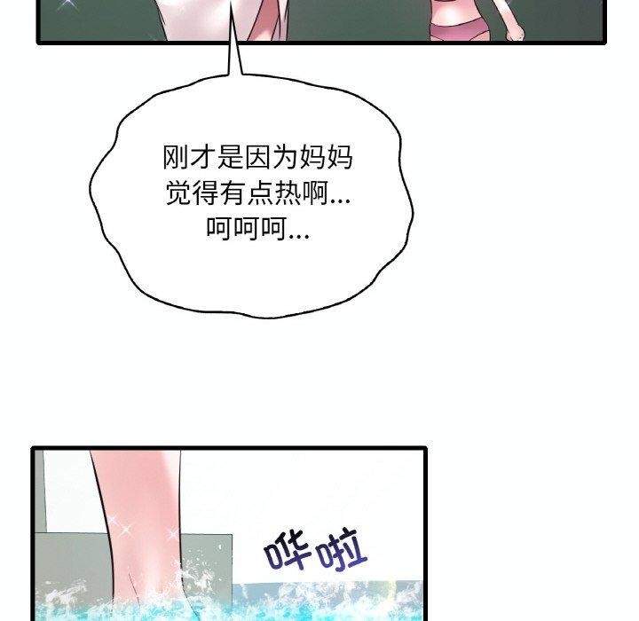 想要拥有她/渴望佔有她 第39話 韩漫图片31
