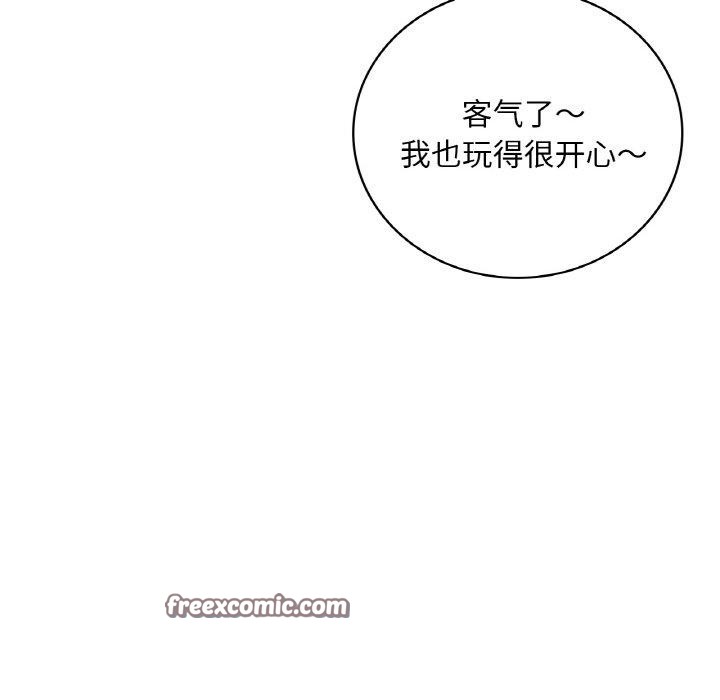 想要拥有她/渴望佔有她 第39話 韩漫图片112