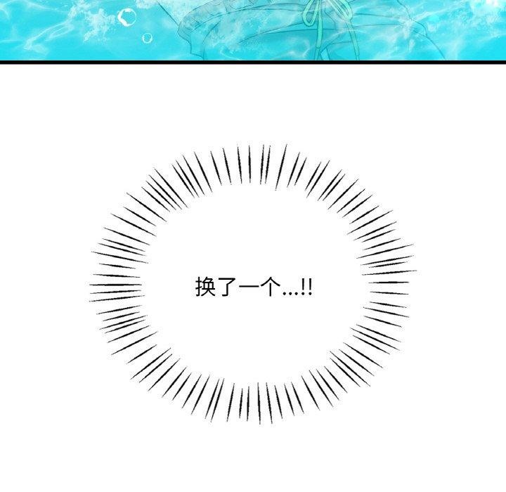 想要拥有她/渴望佔有她 第39話 韩漫图片40