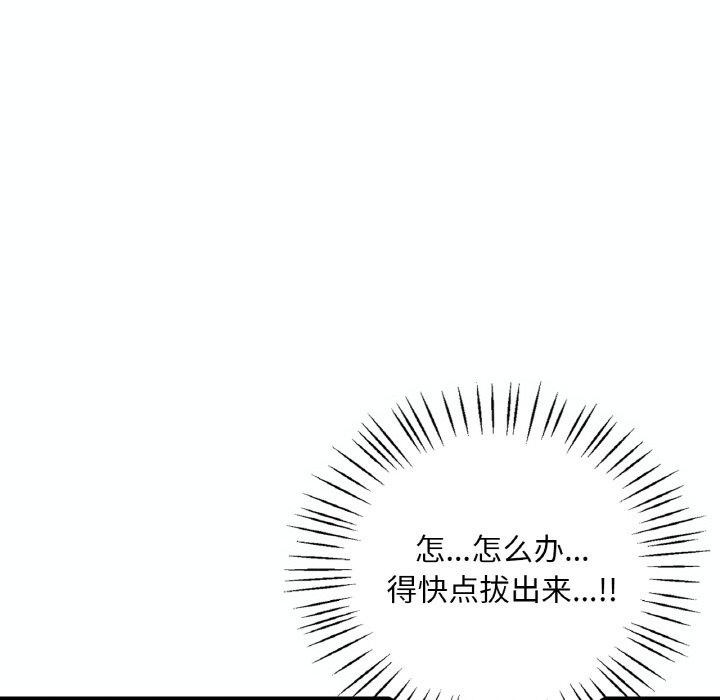 想要拥有她/渴望佔有她 第39話 韩漫图片47
