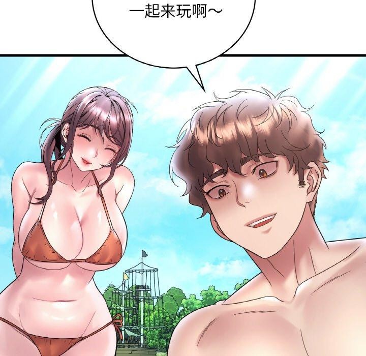 想要拥有她/渴望佔有她 第39話 韩漫图片94