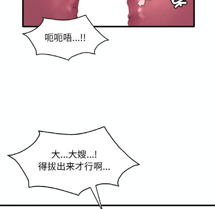 想要拥有她/渴望佔有她 第39話 韩漫图片51