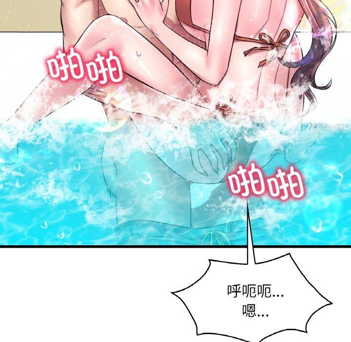 想要拥有她/渴望佔有她 第39話 韩漫图片28