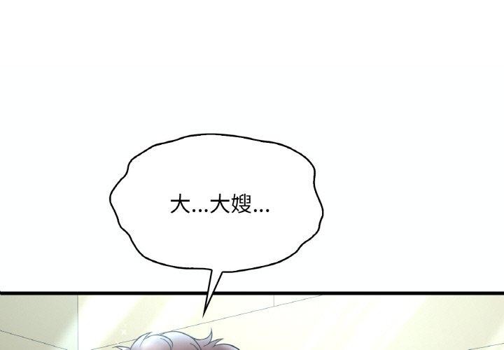 想要拥有她/渴望佔有她 第39話 韩漫图片1