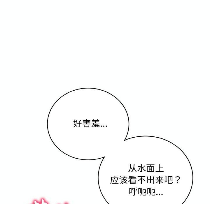 想要拥有她/渴望佔有她 第39話 韩漫图片24