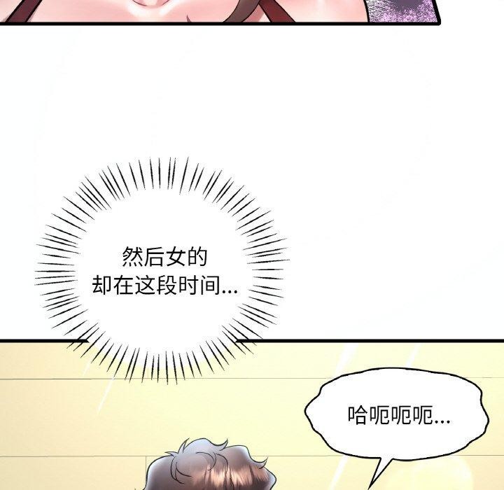 想要拥有她/渴望佔有她 第39話 韩漫图片38