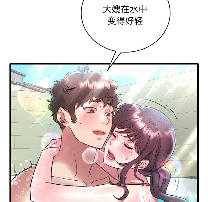 想要拥有她/渴望佔有她 第39話 韩漫图片22