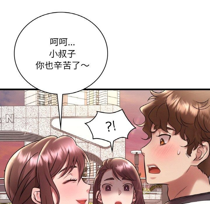 想要拥有她/渴望佔有她 第39話 韩漫图片113
