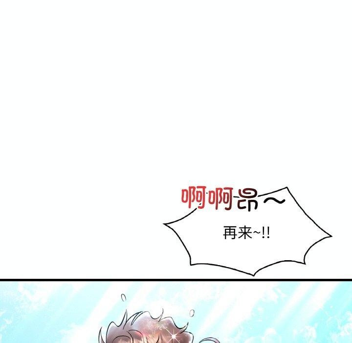 想要拥有她/渴望佔有她 第39話 韩漫图片65