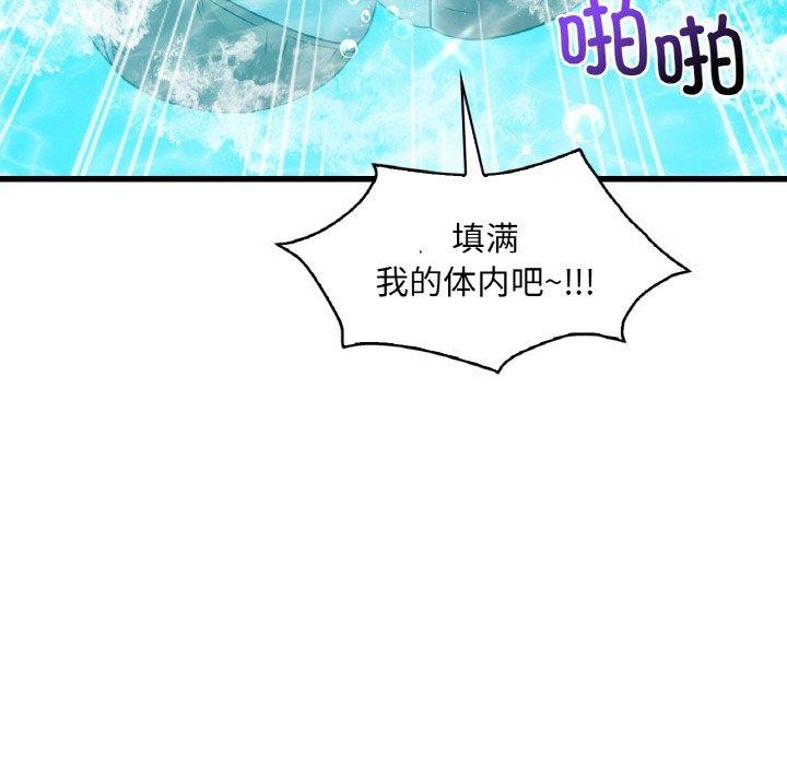 想要拥有她/渴望佔有她 第39話 韩漫图片78