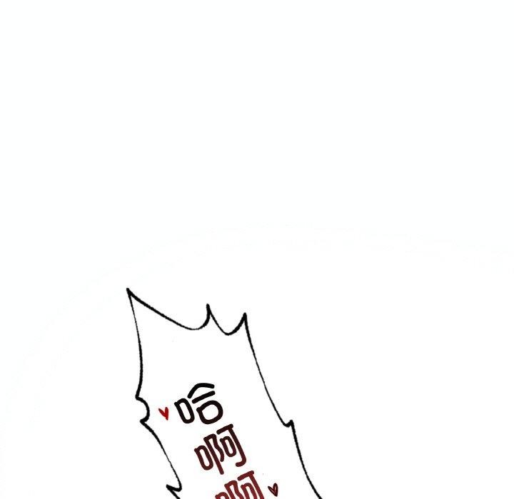 想要拥有她/渴望佔有她 第39話 韩漫图片81