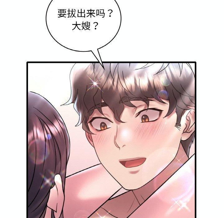 想要拥有她/渴望佔有她 第39話 韩漫图片59