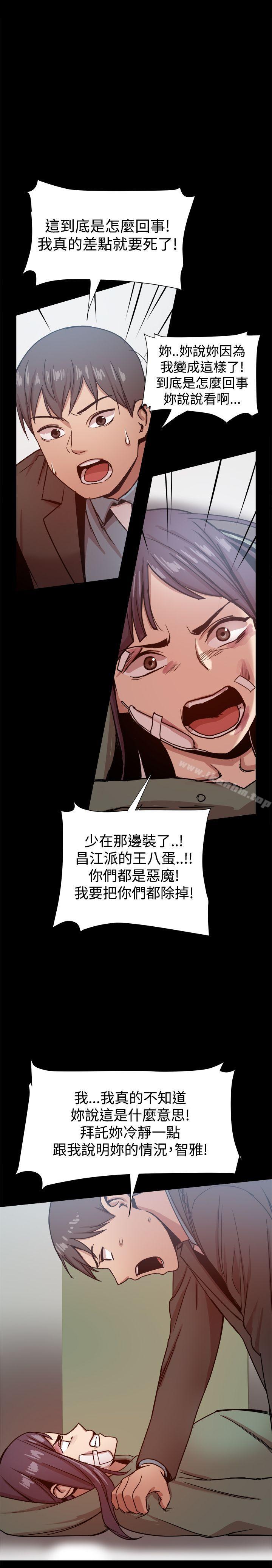 幫派女婿 在线观看 第21話 漫画图片7