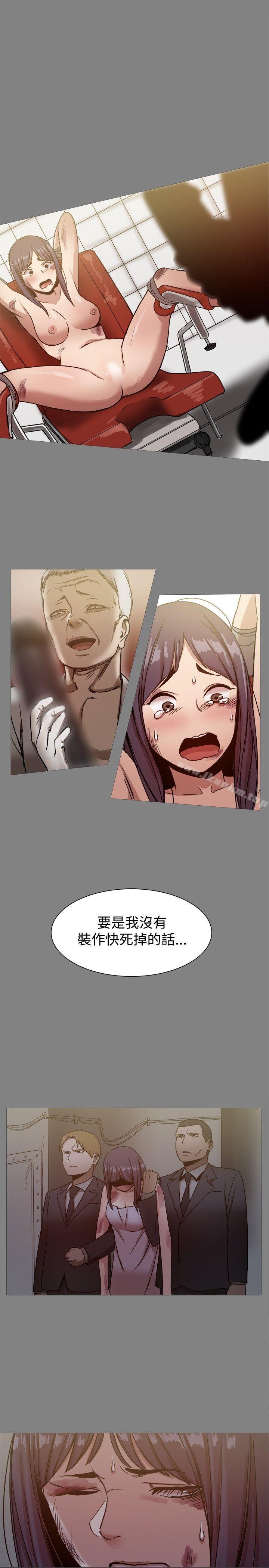 幫派女婿 在线观看 第21話 漫画图片20