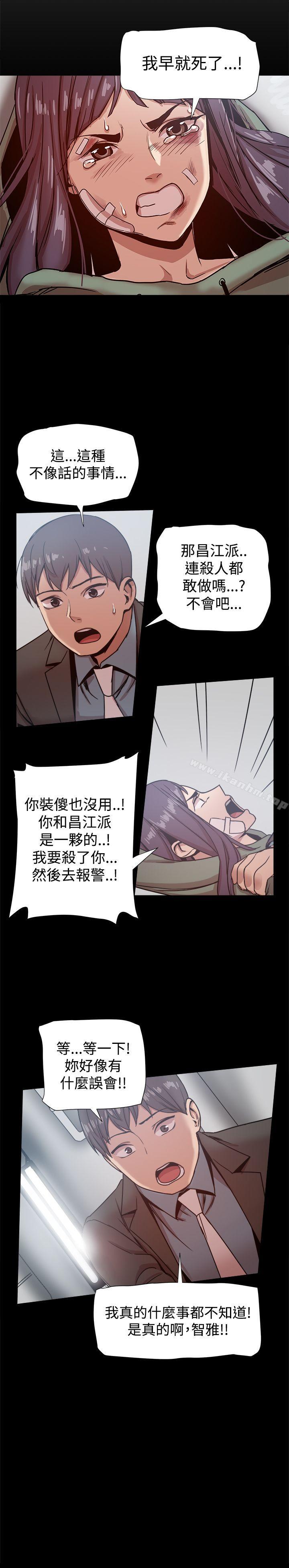 帮派女婿漫画 免费阅读 第21话 22.jpg