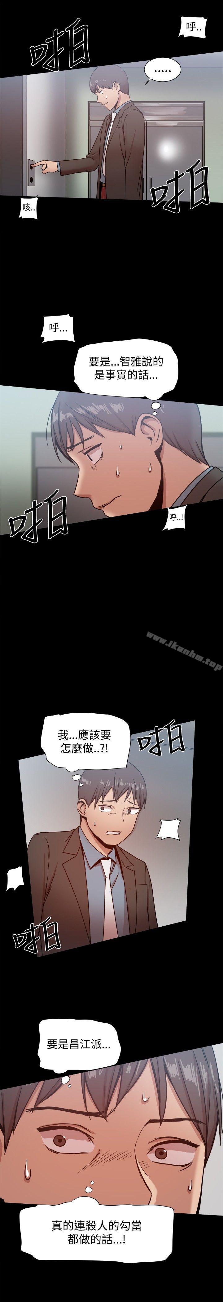 韩漫H漫画 帮派女婿  - 点击阅读 第21话 34