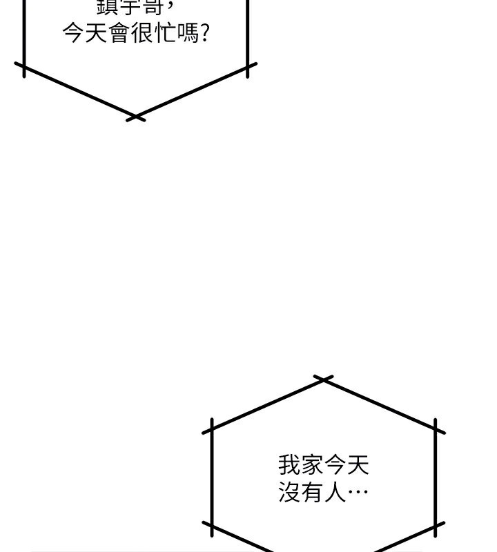 穿入VR成为性域猎人 第44話-深陷罪惡感的女人們 韩漫图片132