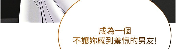 穿入VR成为性域猎人 第44話-深陷罪惡感的女人們 韩漫图片111