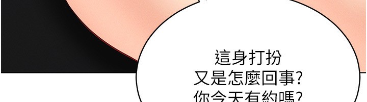 穿入VR成为性域猎人 第44話-深陷罪惡感的女人們 韩漫图片104