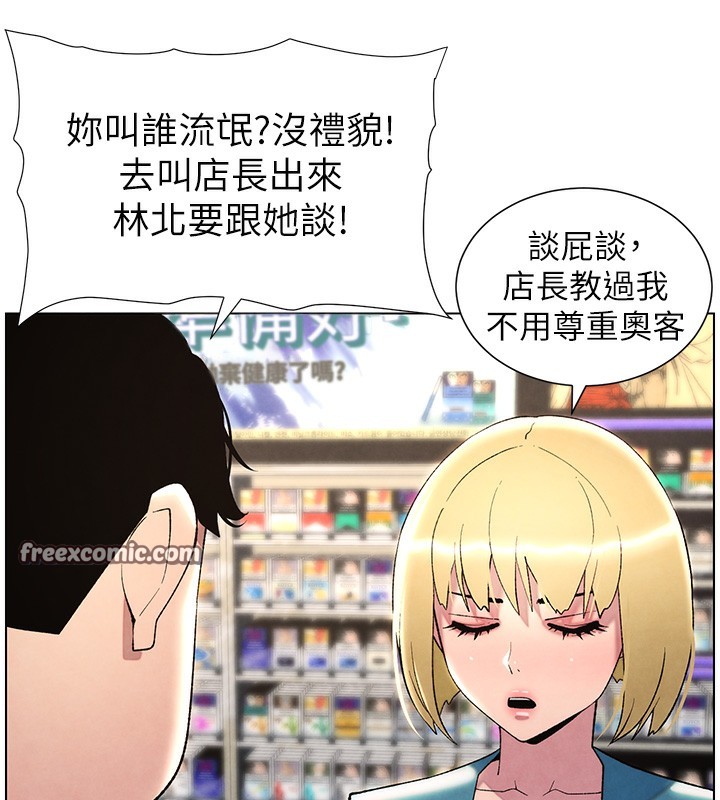 兄妹的秘密授课 第33話-與小太妹近距離接觸 韩漫图片17