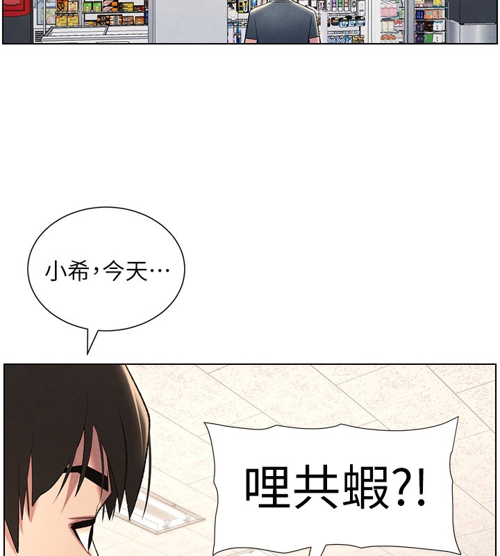 兄妹的秘密授课 第33話-與小太妹近距離接觸 韩漫图片9
