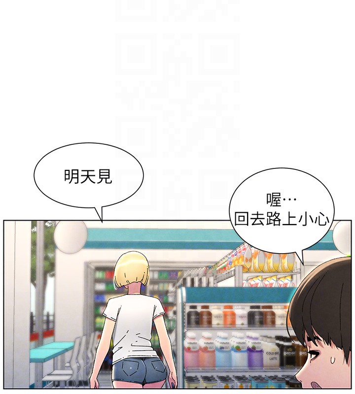 兄妹的秘密授课 第33話-與小太妹近距離接觸 韩漫图片101
