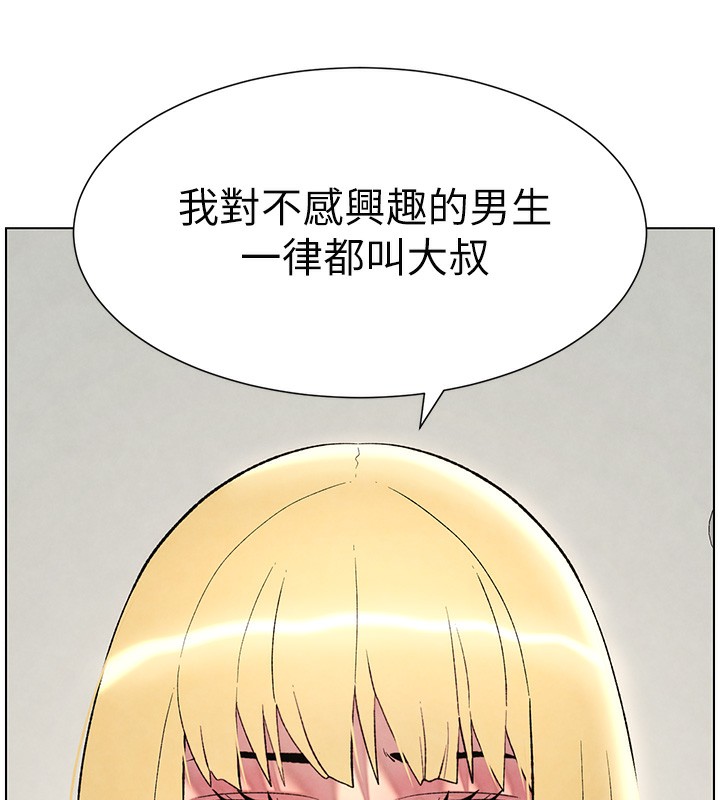 兄妹的秘密授课 第33話-與小太妹近距離接觸 韩漫图片72