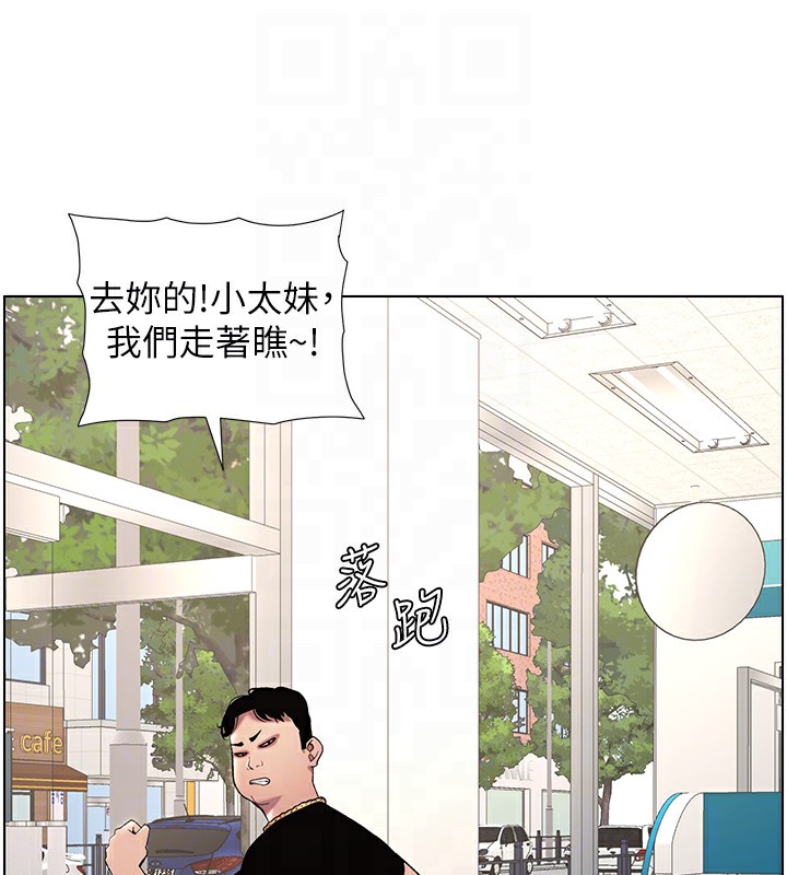 兄妹的秘密授课 第33話-與小太妹近距離接觸 韩漫图片46
