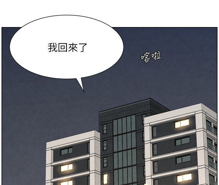 兄妹的秘密授课 第33話-與小太妹近距離接觸 韩漫图片106
