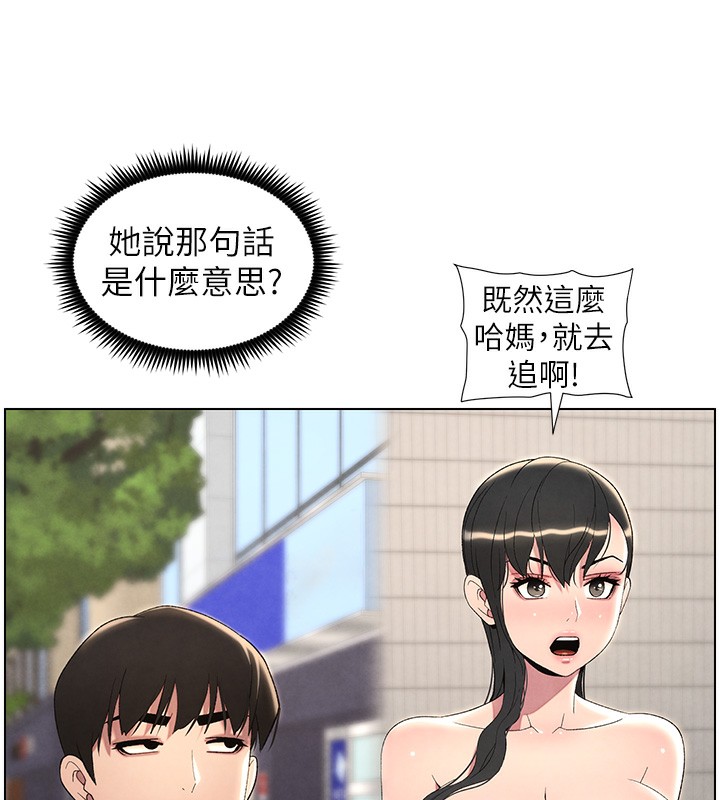 兄妹的秘密授课 第33話-與小太妹近距離接觸 韩漫图片6