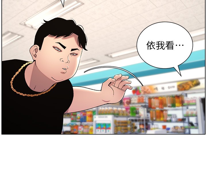 兄妹的秘密授课 第33話-與小太妹近距離接觸 韩漫图片40