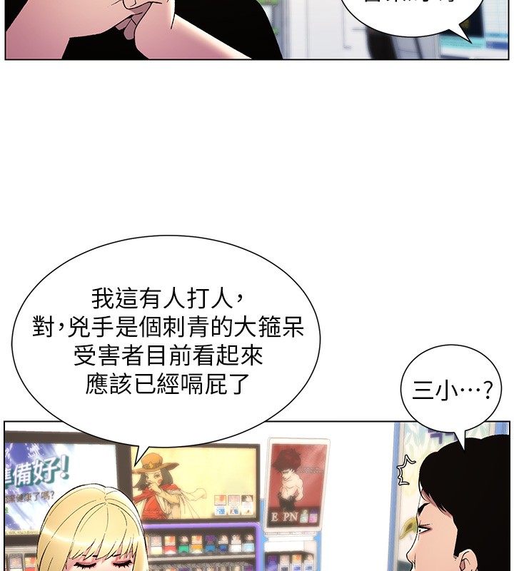 兄妹的秘密授课 第33話-與小太妹近距離接觸 韩漫图片38