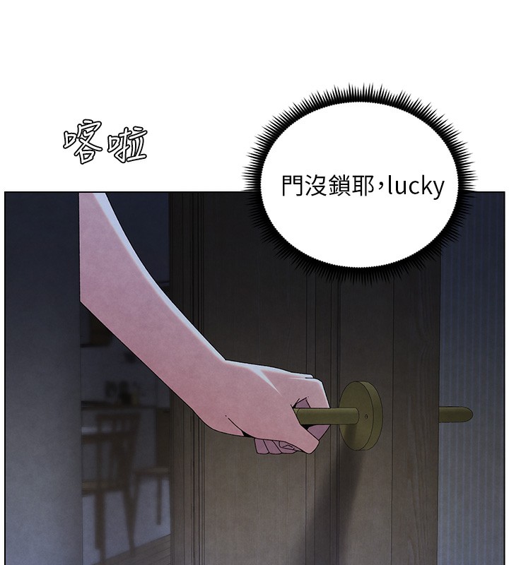 兄妹的秘密授课 第33話-與小太妹近距離接觸 韩漫图片139