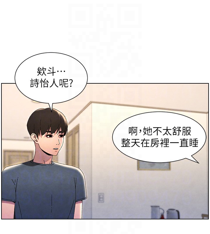 兄妹的秘密授课 第33話-與小太妹近距離接觸 韩漫图片115