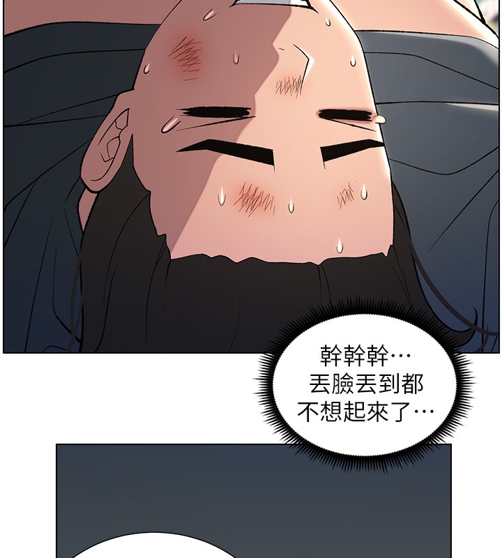 兄妹的秘密授课 第33話-與小太妹近距離接觸 韩漫图片60