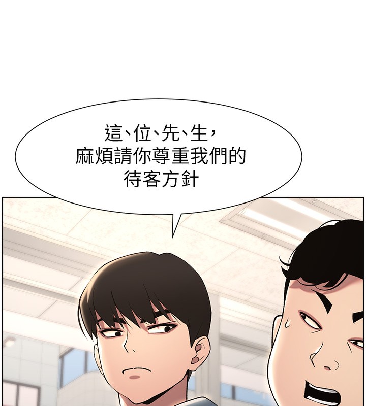 兄妹的秘密授课 第33話-與小太妹近距離接觸 韩漫图片25