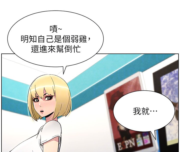 兄妹的秘密授课 第33話-與小太妹近距離接觸 韩漫图片86